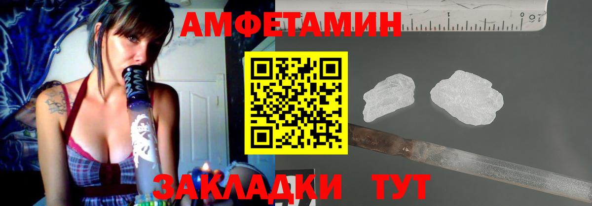 Amphetamine  Вход с VPN  Вышний Волочёк  Amphetamine 98% 