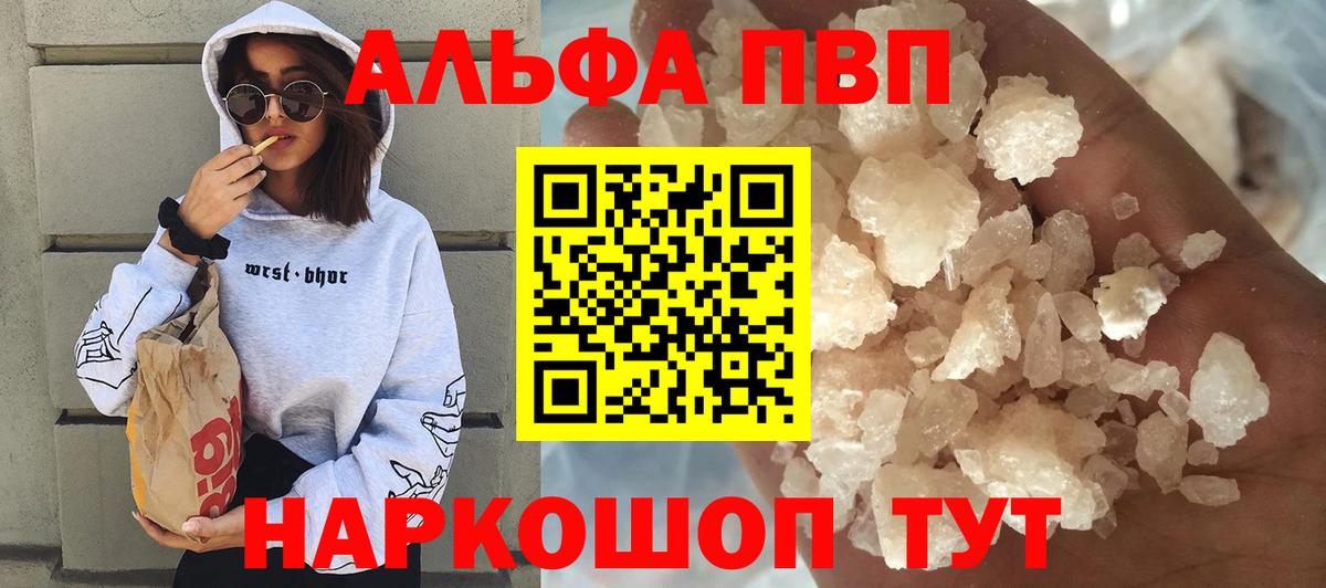 A PVP VHQ Вышний Волочёк