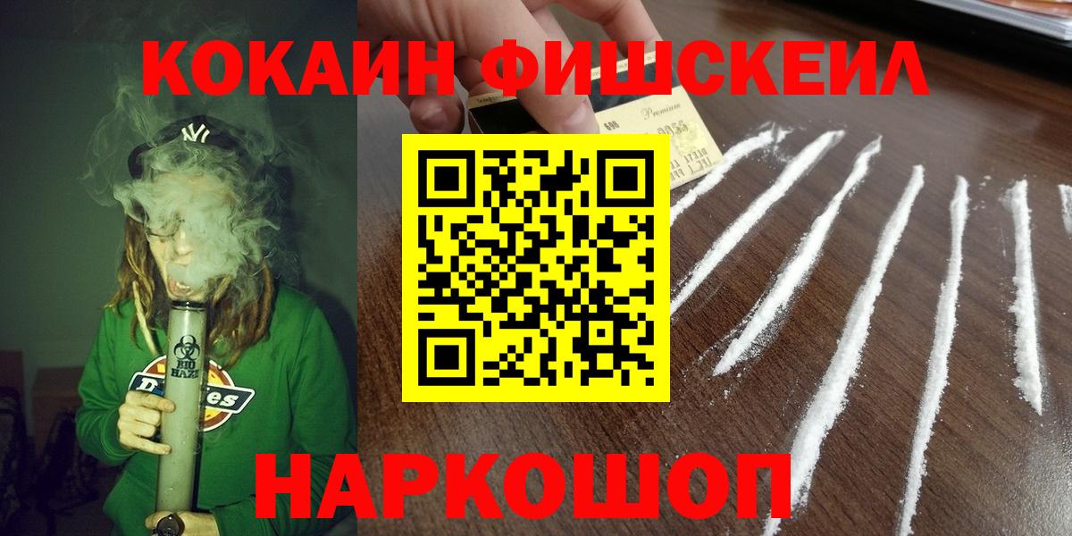 Вышний Волочёк  Cocaine FishScale  COCAIN Перу  Вход с VPN 