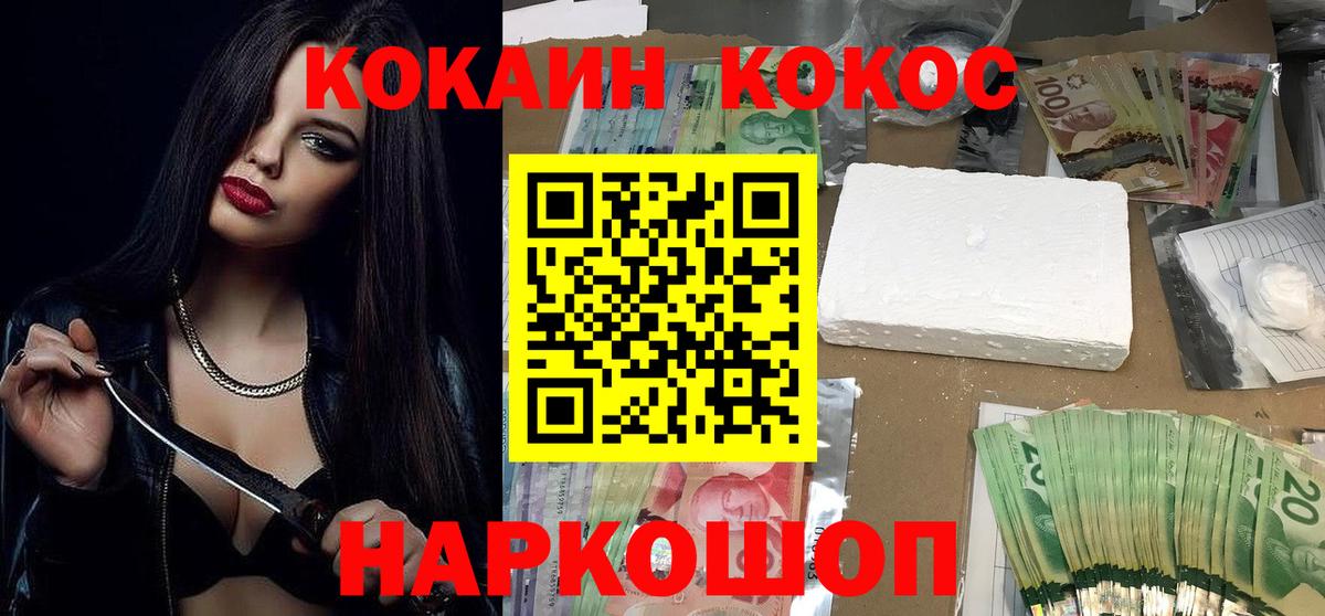 Кокаин 99% Вышний Волочёк