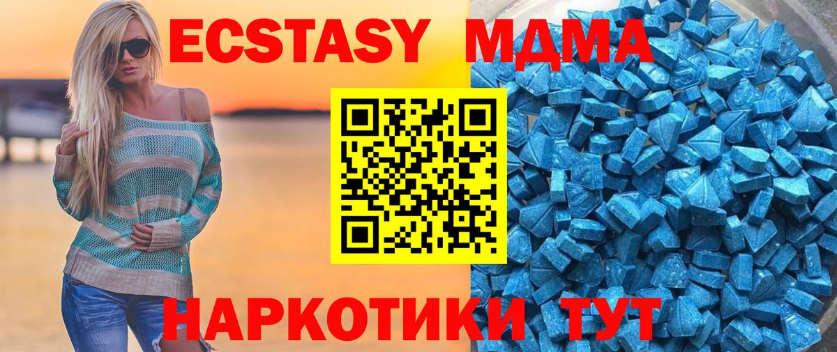 ЭКСТАЗИ Дубай  Вход с VPN  Ecstasy  OMG ТОР  Вышний Волочёк 