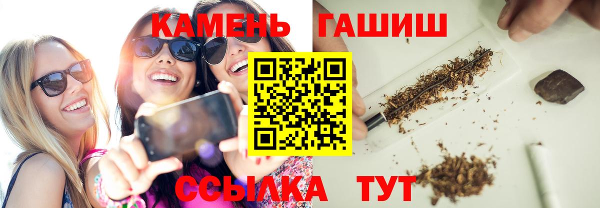 Гашиш hashish Вышний Волочёк