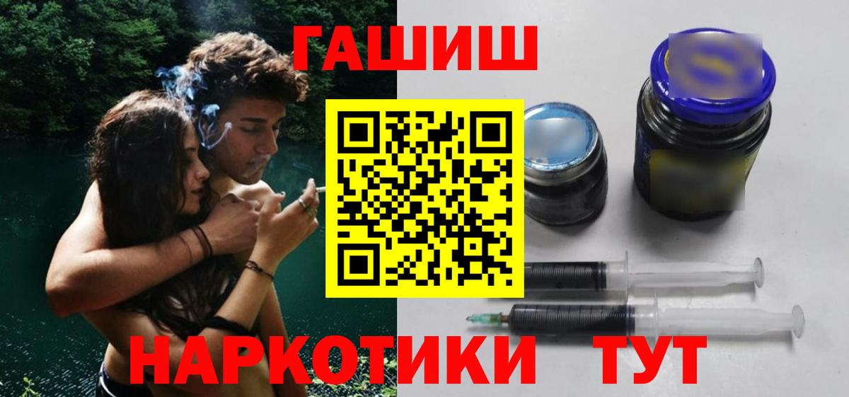 ГАШИШ VHQ  Гашиш  Гашиш Premium  Вышний Волочёк  Вход с VPN 