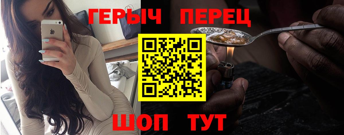 ГЕРОИН гречка  Вход с VPN  Вышний Волочёк 
