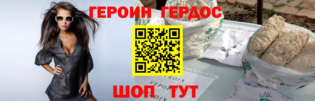 ГЕРОИН афганец Вышний Волочёк