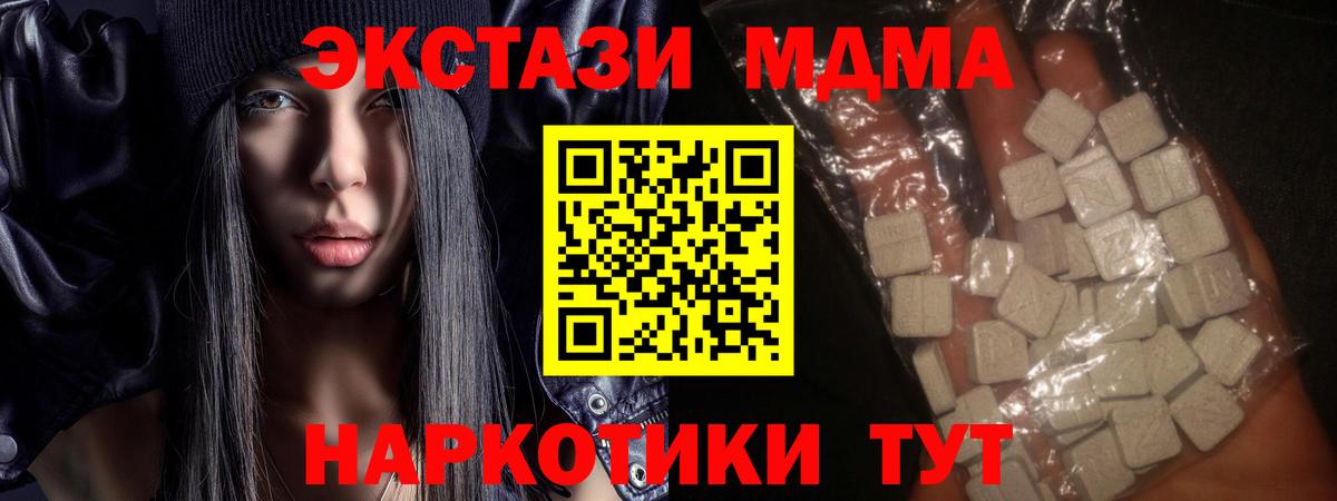 МДМА crystal  MDMA  Вышний Волочёк  Вход с VPN 