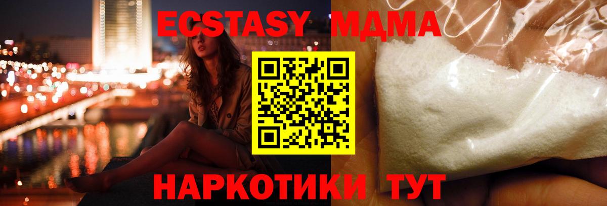 MDMA молли Вышний Волочёк