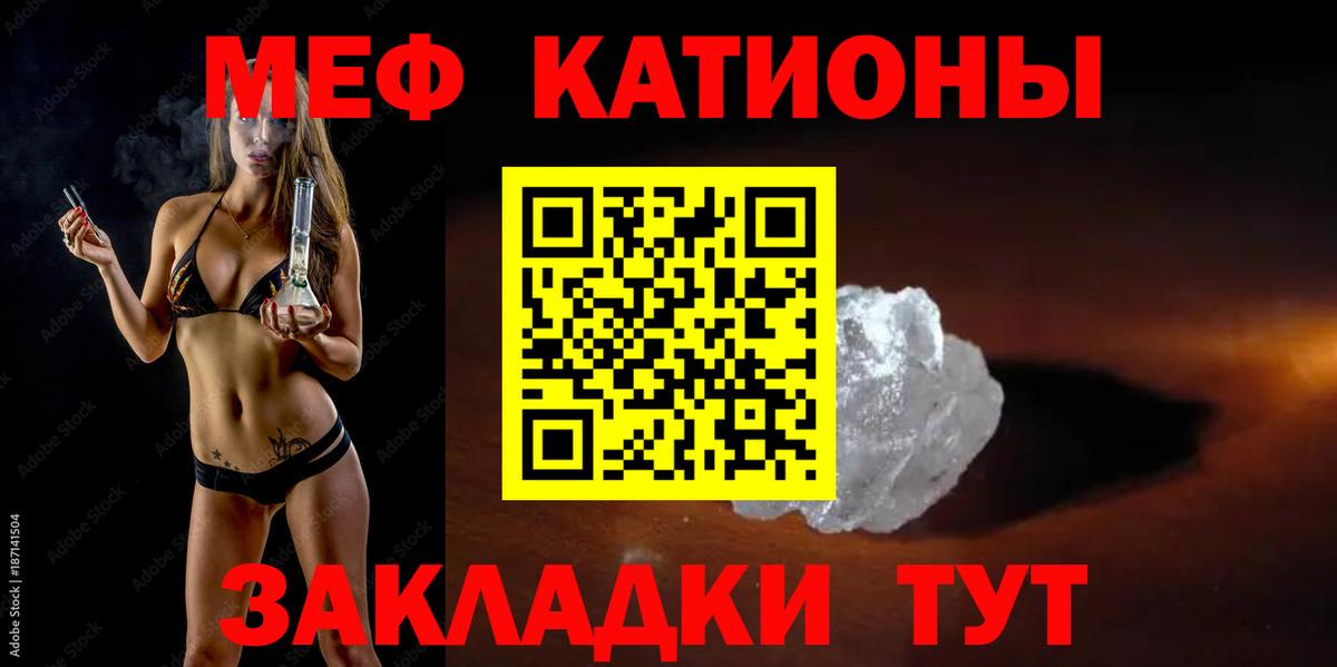 МЕФ  Вход с VPN  Вышний Волочёк  Мефедрон мяу мяу 