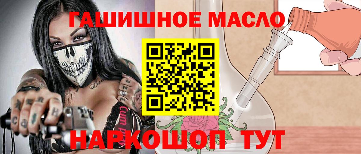 ТГК вейп Вышний Волочёк