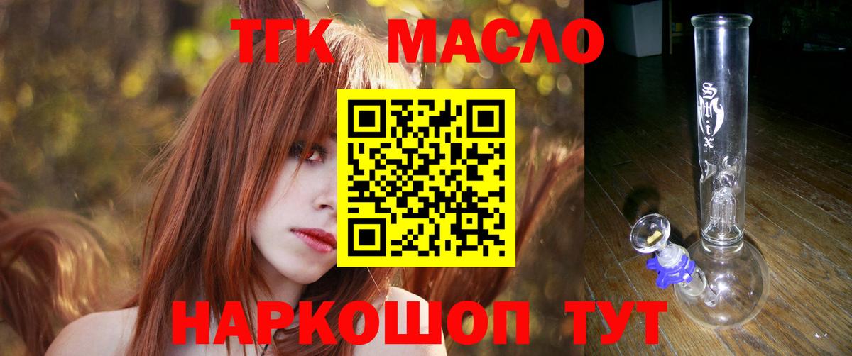 что такое наркотик  Вход с VPN  Вышний Волочёк  Дистиллят ТГК вейп 