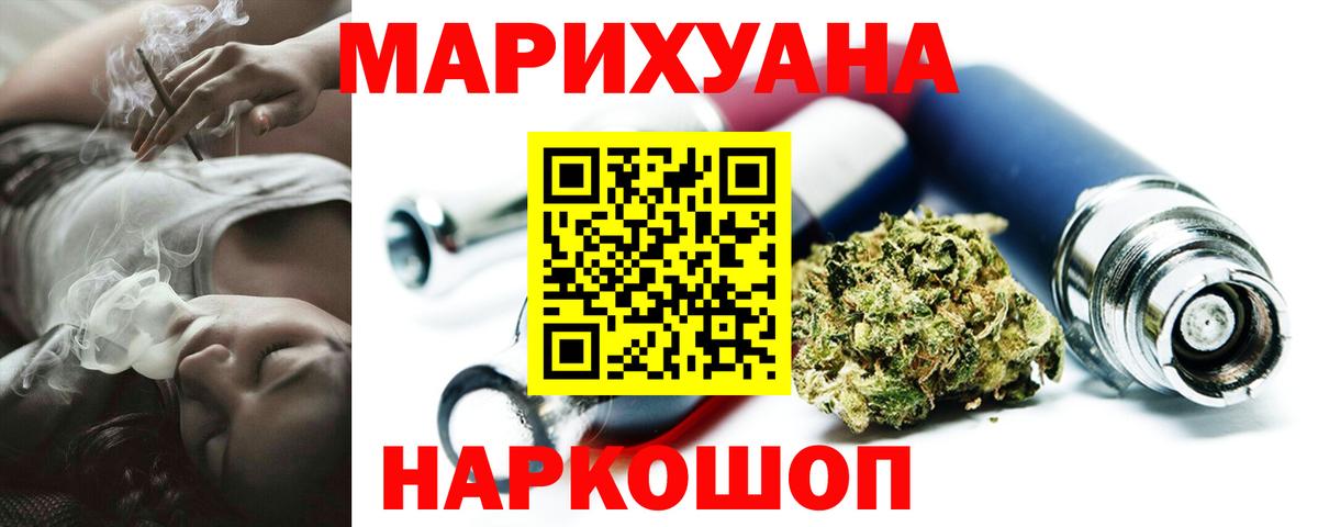 Конопля марихуана  Канабис Ganja  Бошки Шишки SATIVA & INDICA  Вход с VPN  Канабис THC 21%  Вышний Волочёк 
